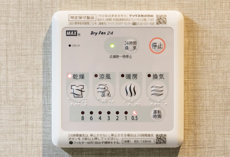 Bathroom Dryer