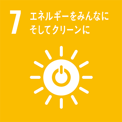 エネルギーをみんなにそしてグリーンに